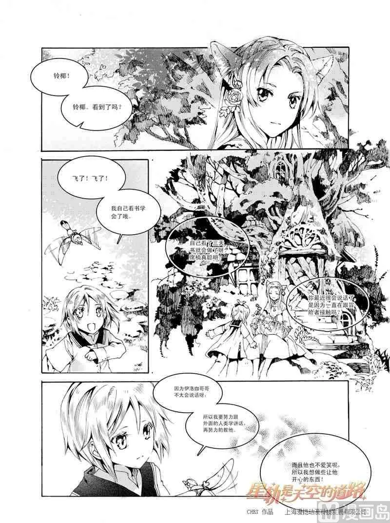 第28话 第3页
