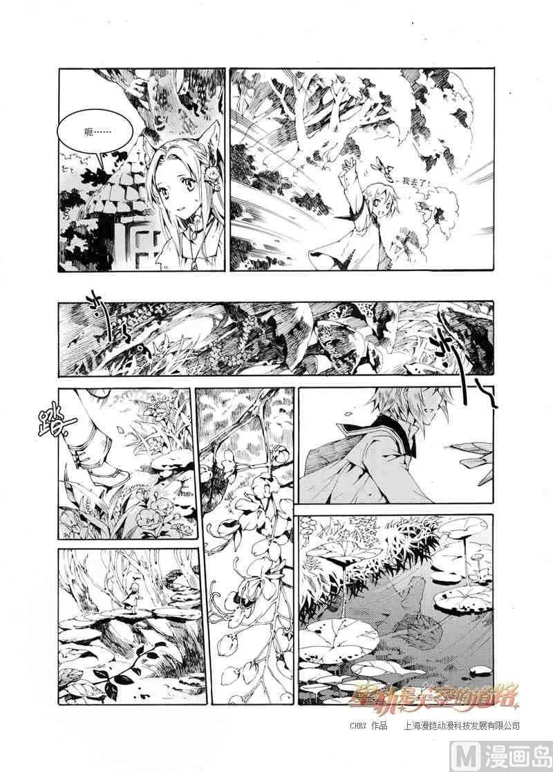 第28话 第4页