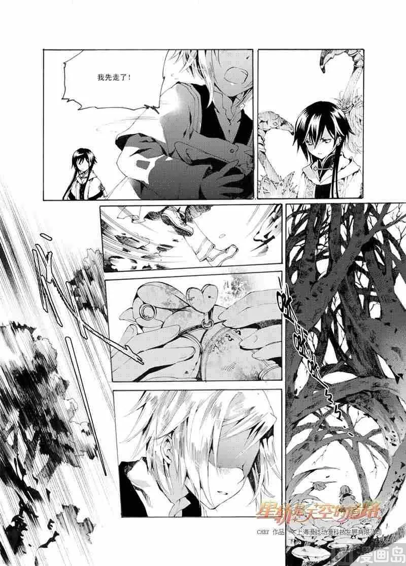 第28话 第8页