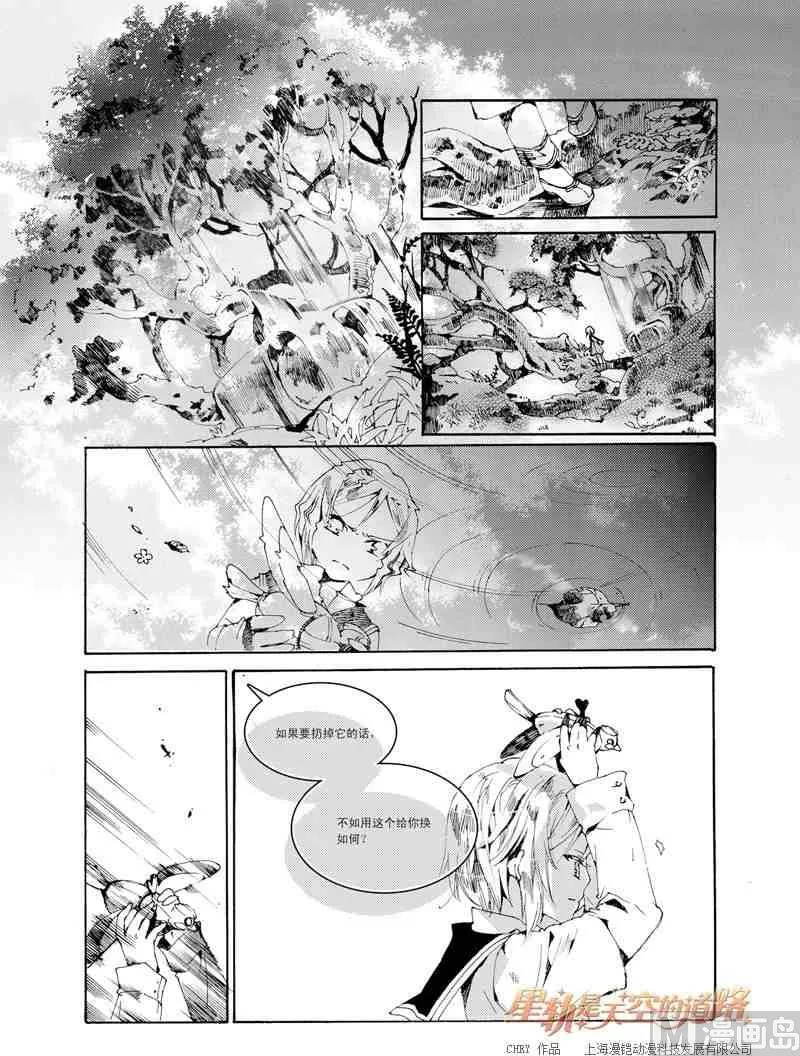 第28话 第9页