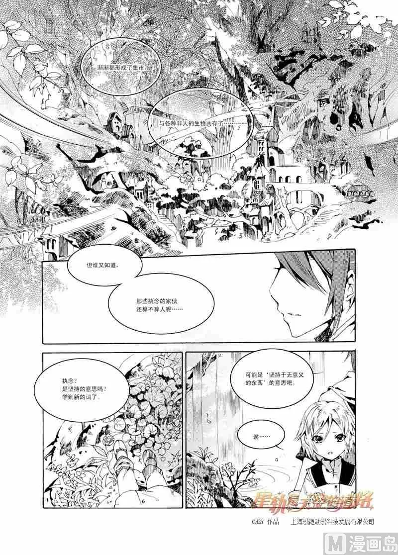 第28话 第13页