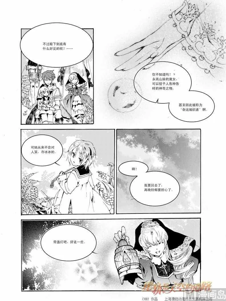 第28话 第14页