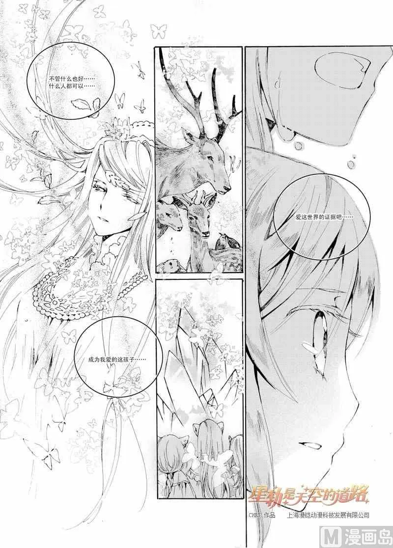 第28话 第20页