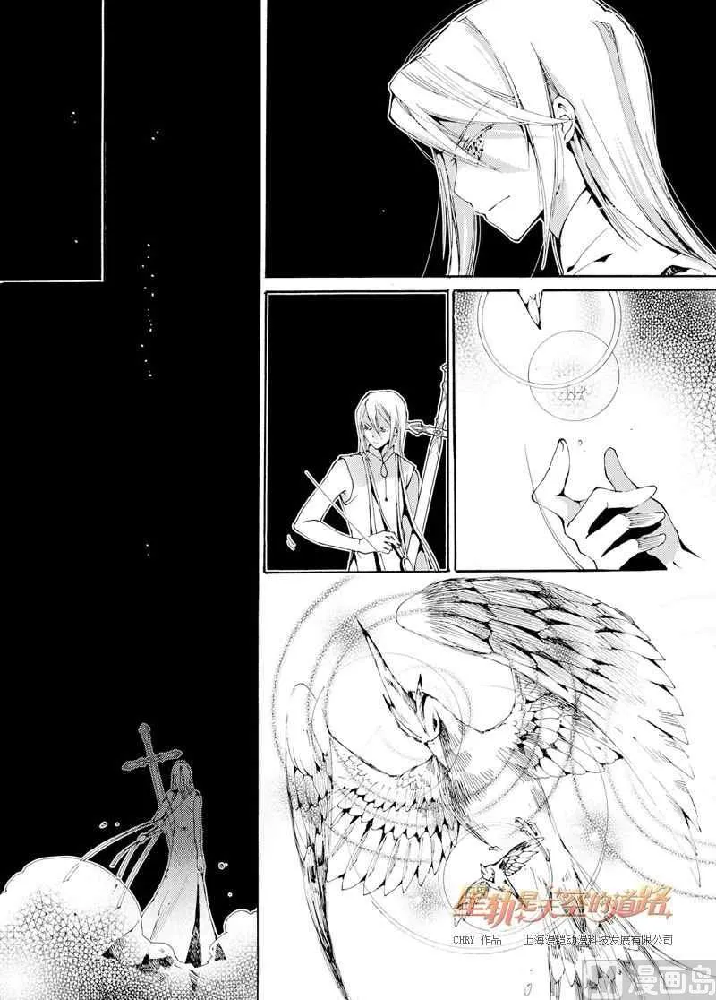 第29话 第2页