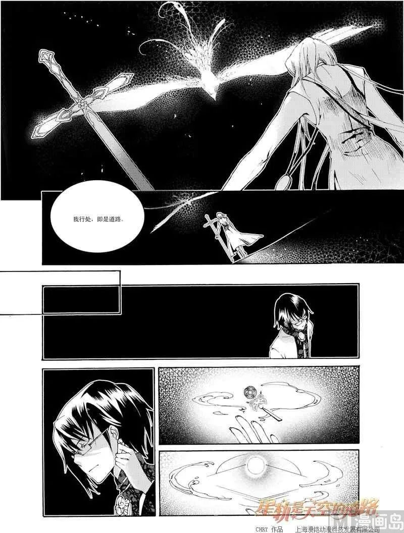 第29话 第3页