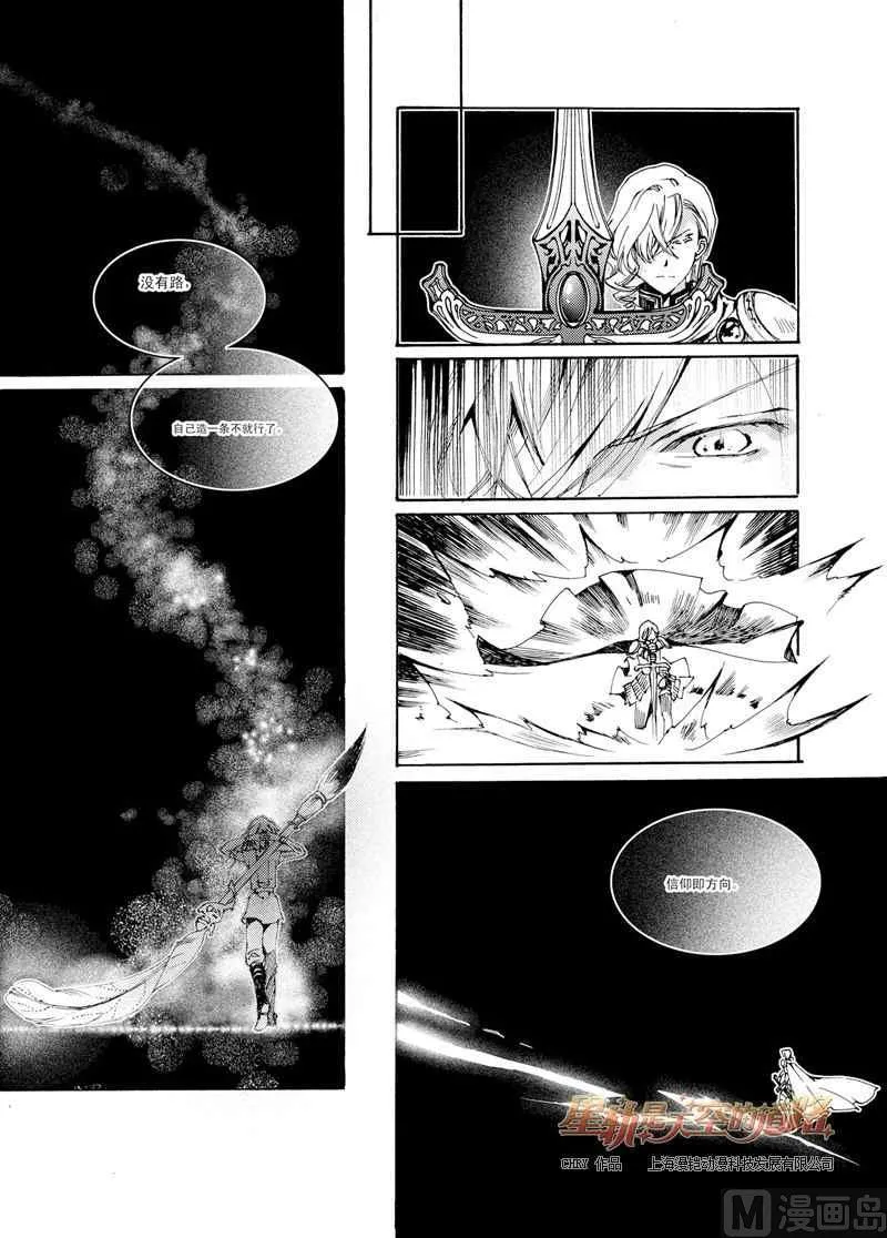 第29话 第6页
