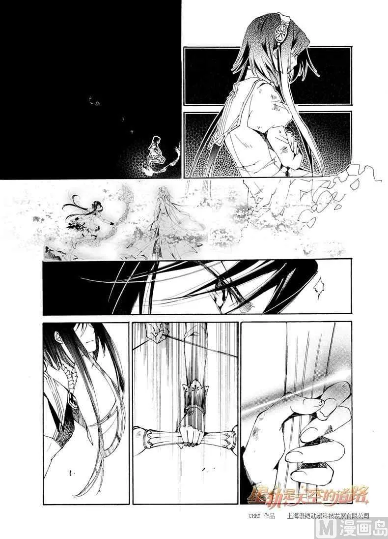 第29话 第7页