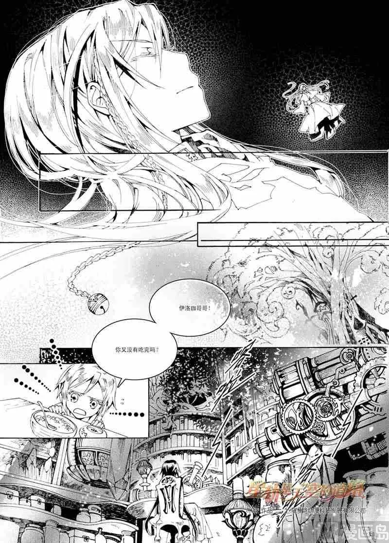 第29话 第9页