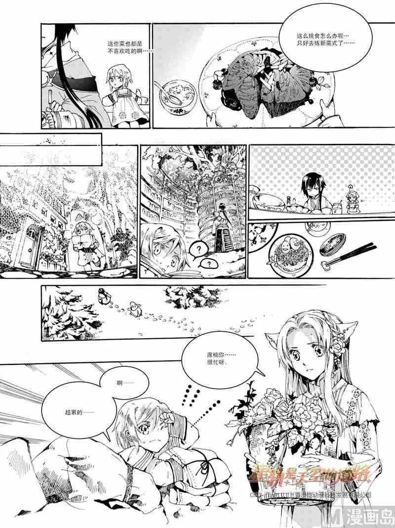第29话 第10页