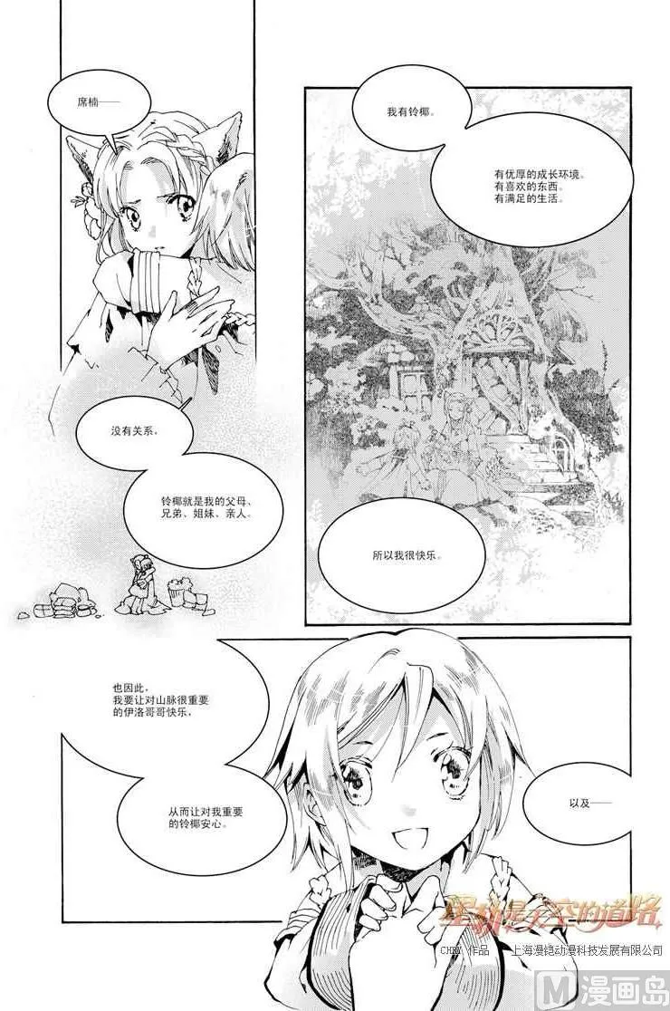第29话 第12页