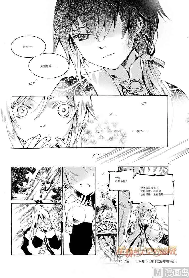 第29话 第17页