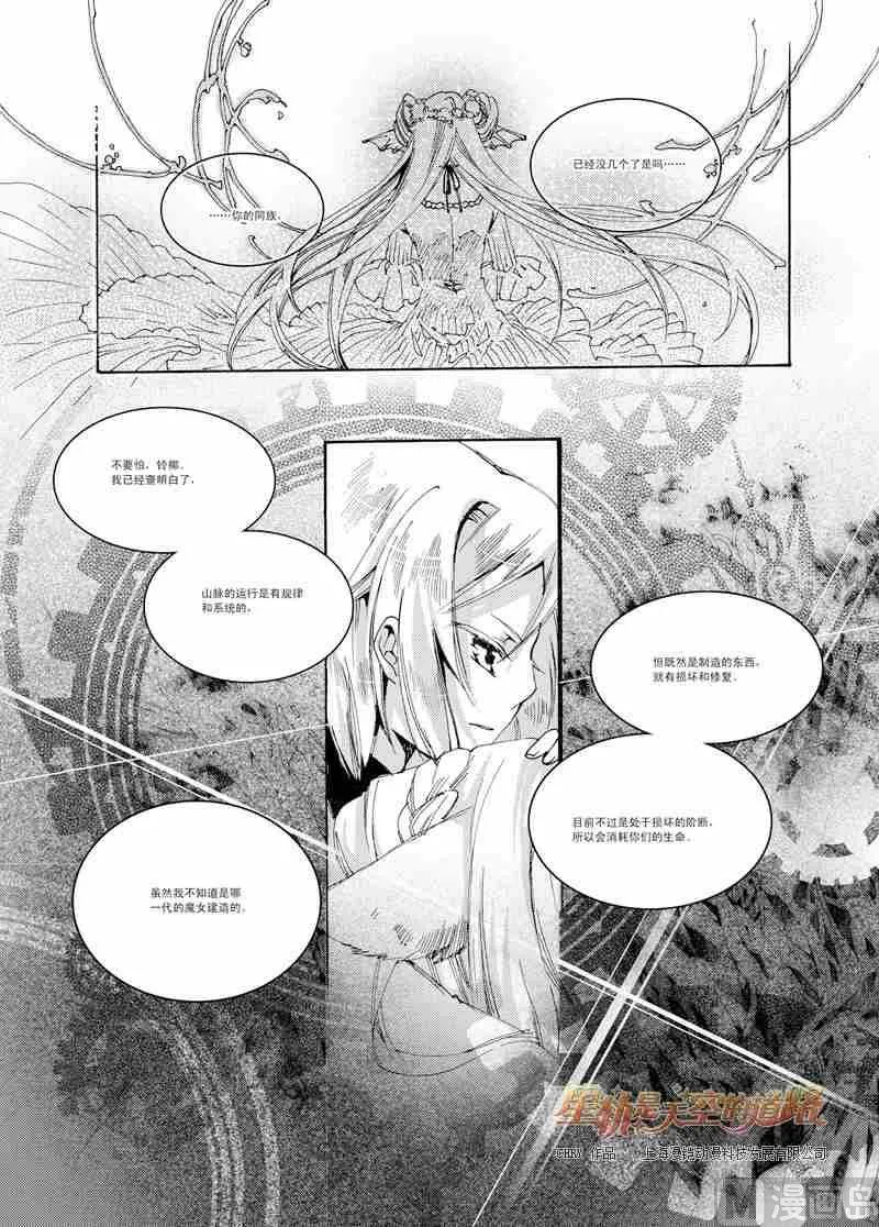 第29话 第19页