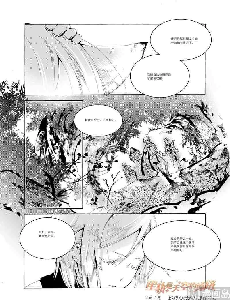 第29话 第20页