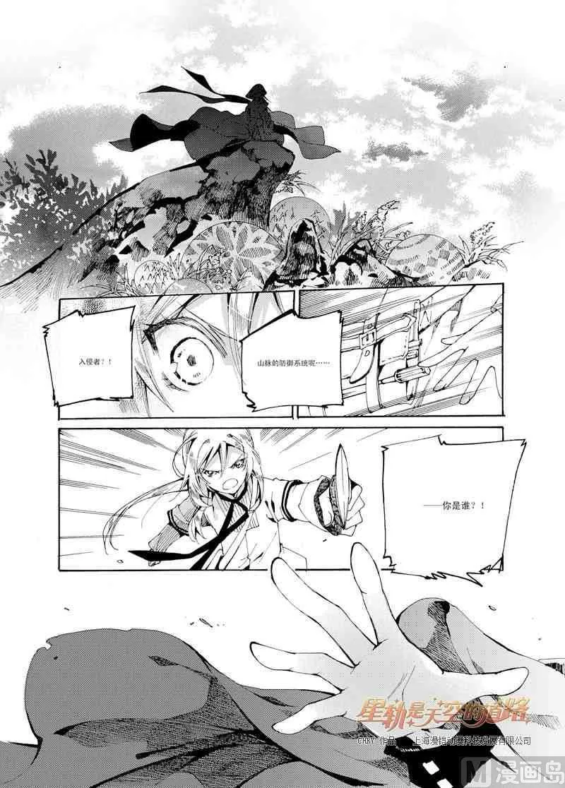 第29话 第23页