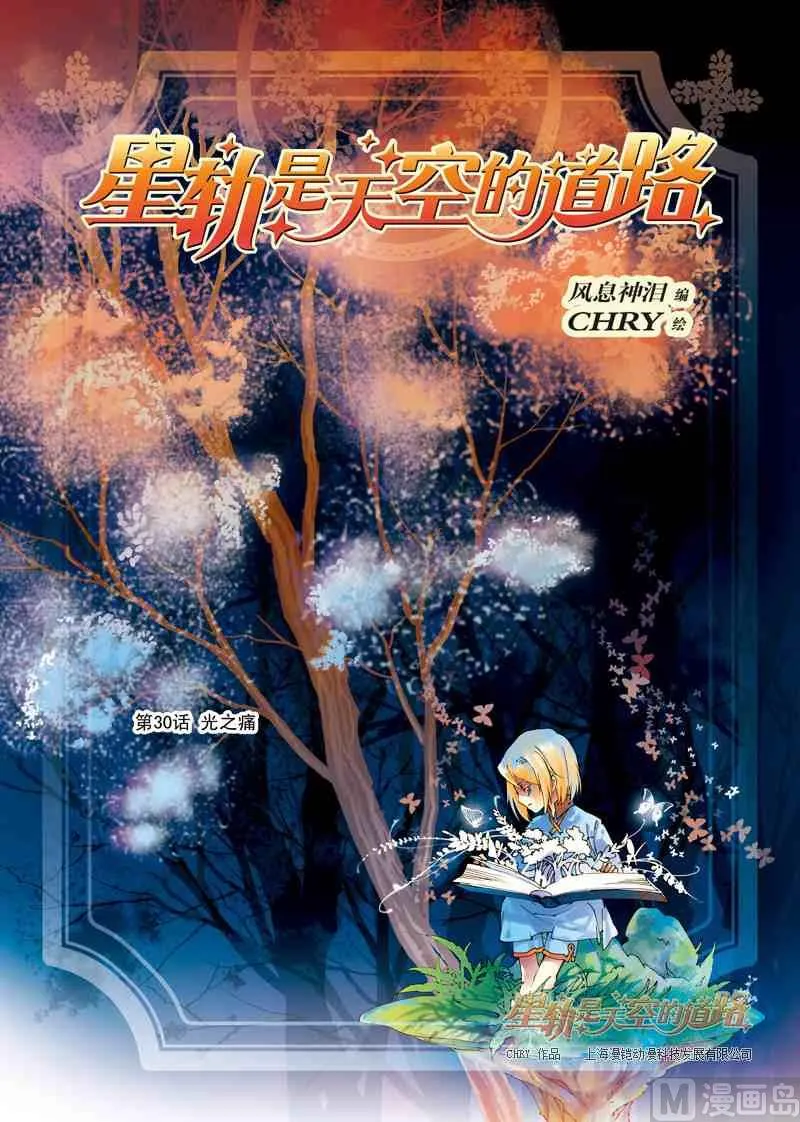 第30话 第1页