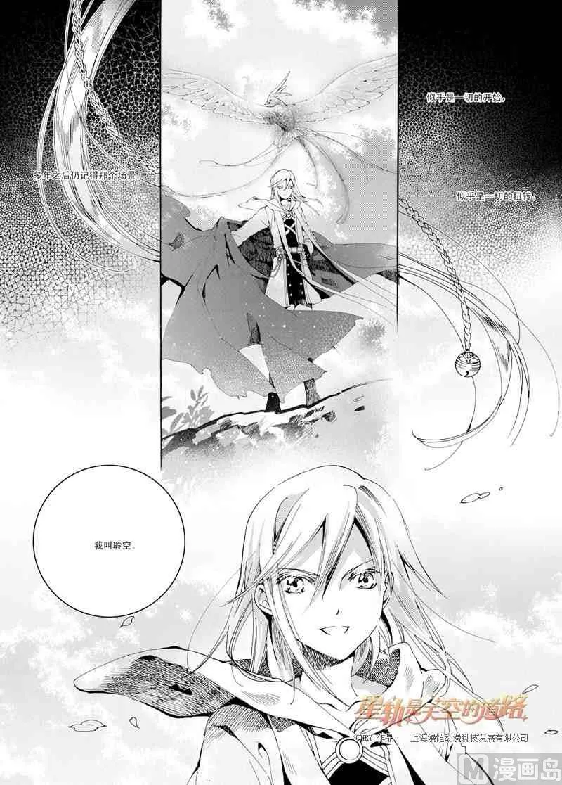 第30话 第2页