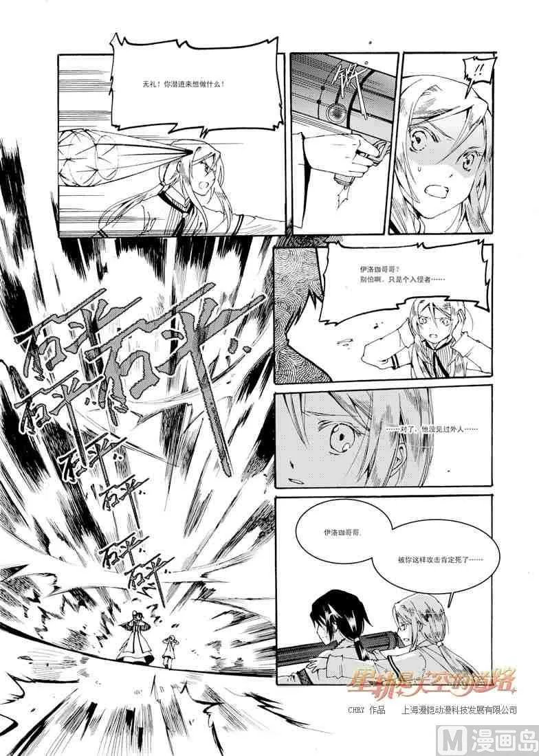 第30话 第3页