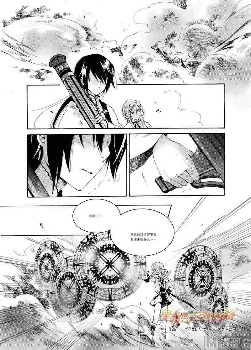第30话 第4页