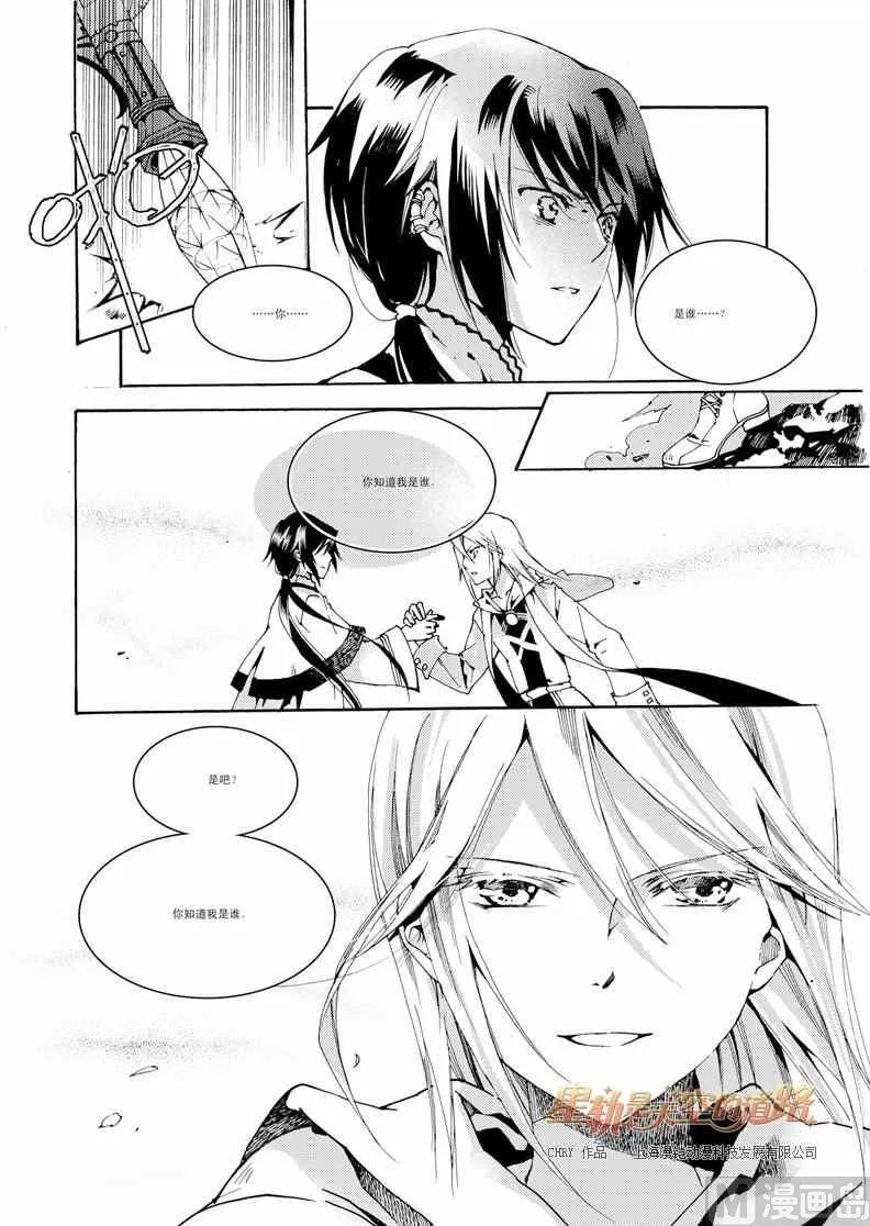 第30话 第5页