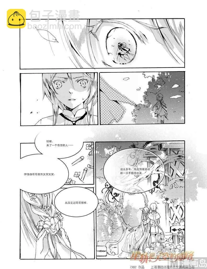 第30话 第7页