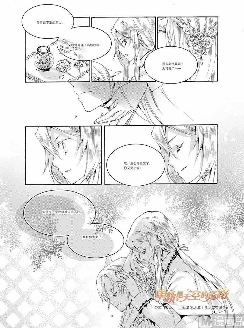 第30话 第8页