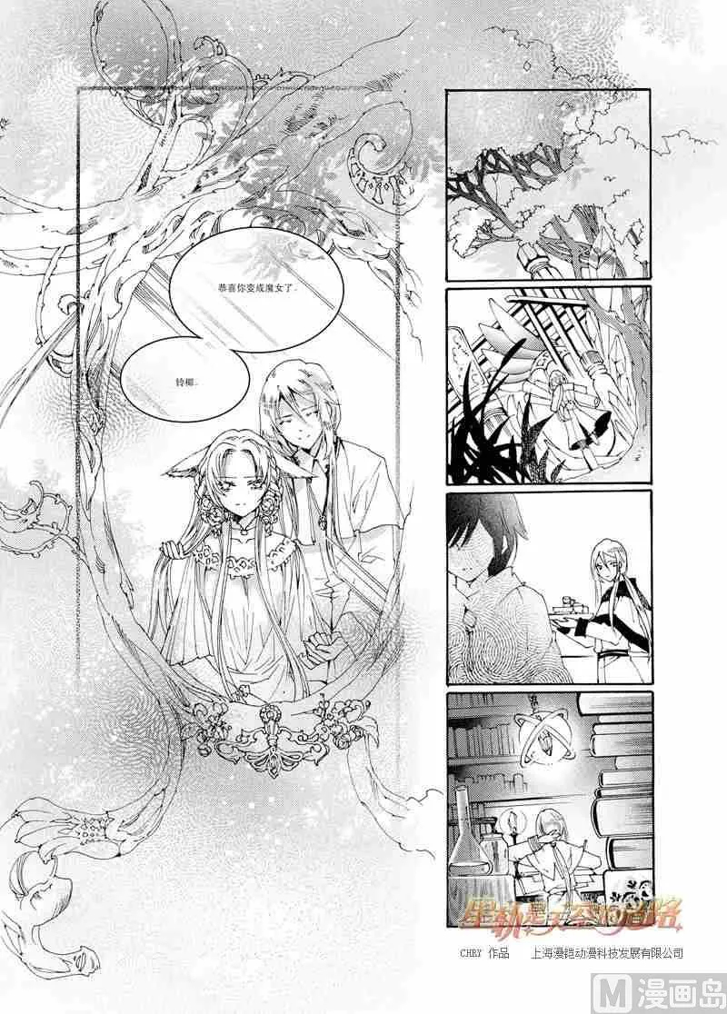 第30话 第9页
