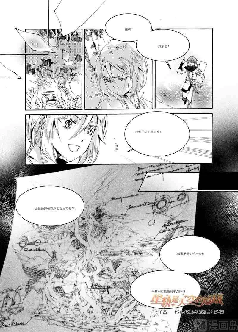 第30话 第10页