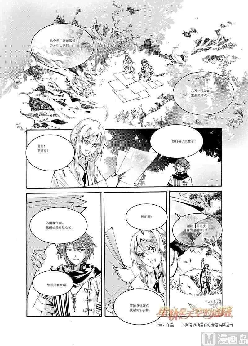 第30话 第11页