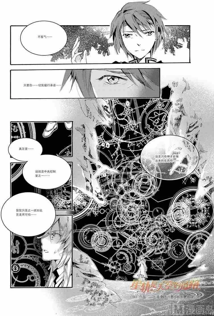 第30话 第12页