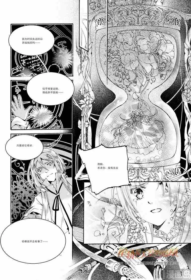 第30话 第13页