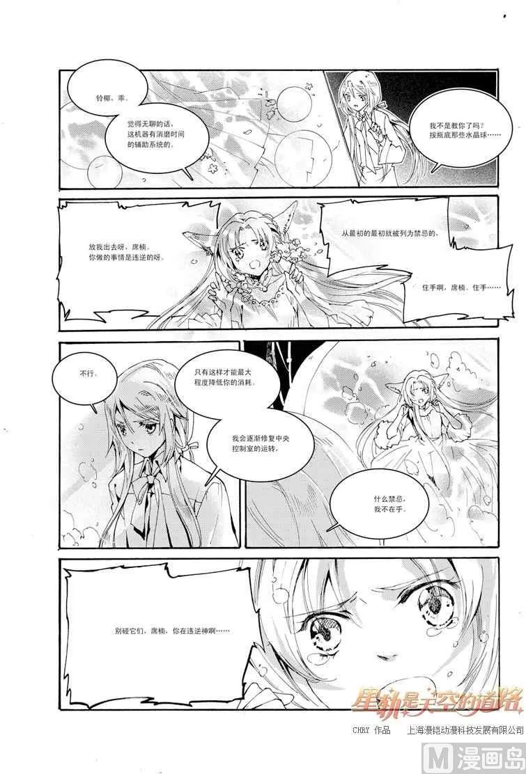 第30话 第14页