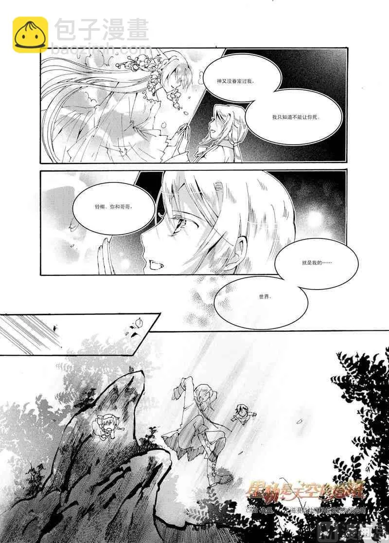第30话 第15页