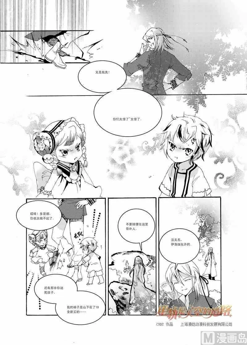 第30话 第16页
