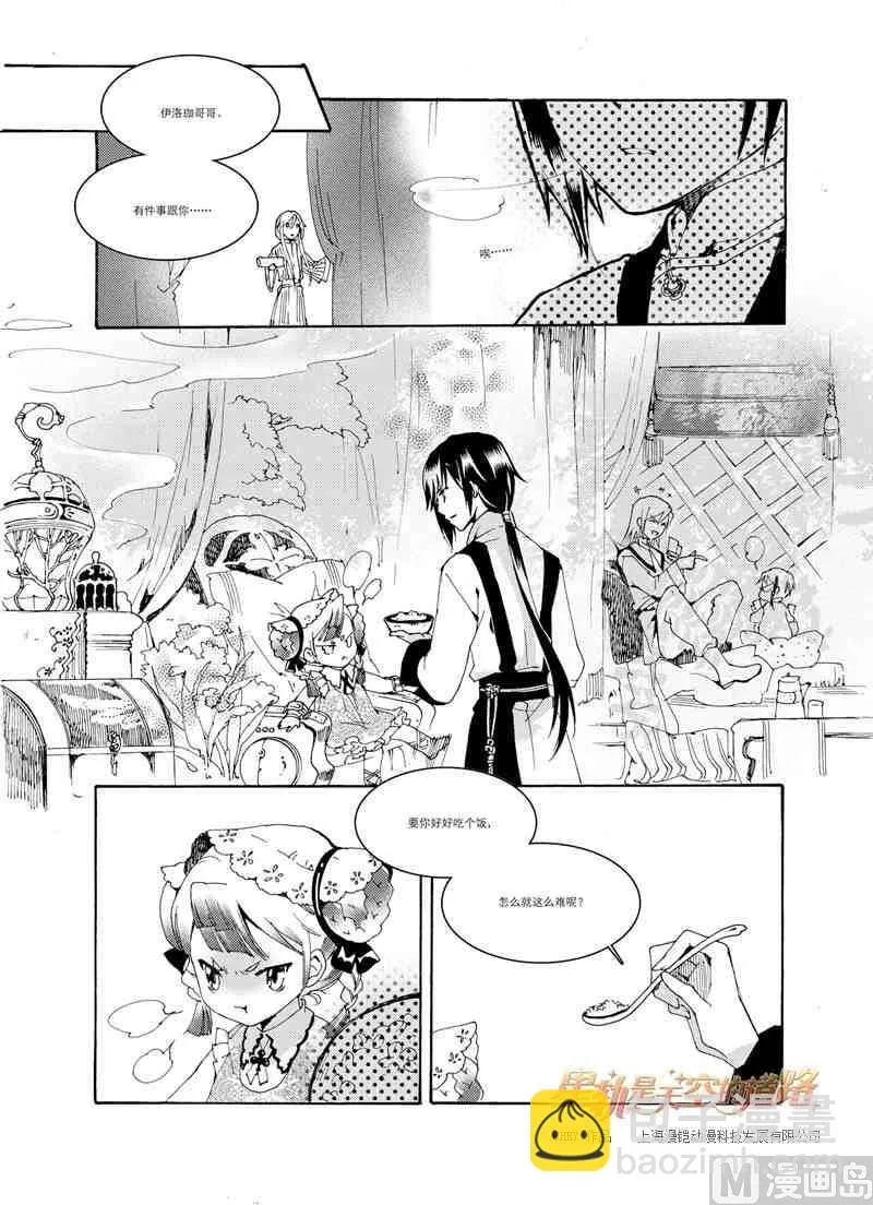第30话 第20页