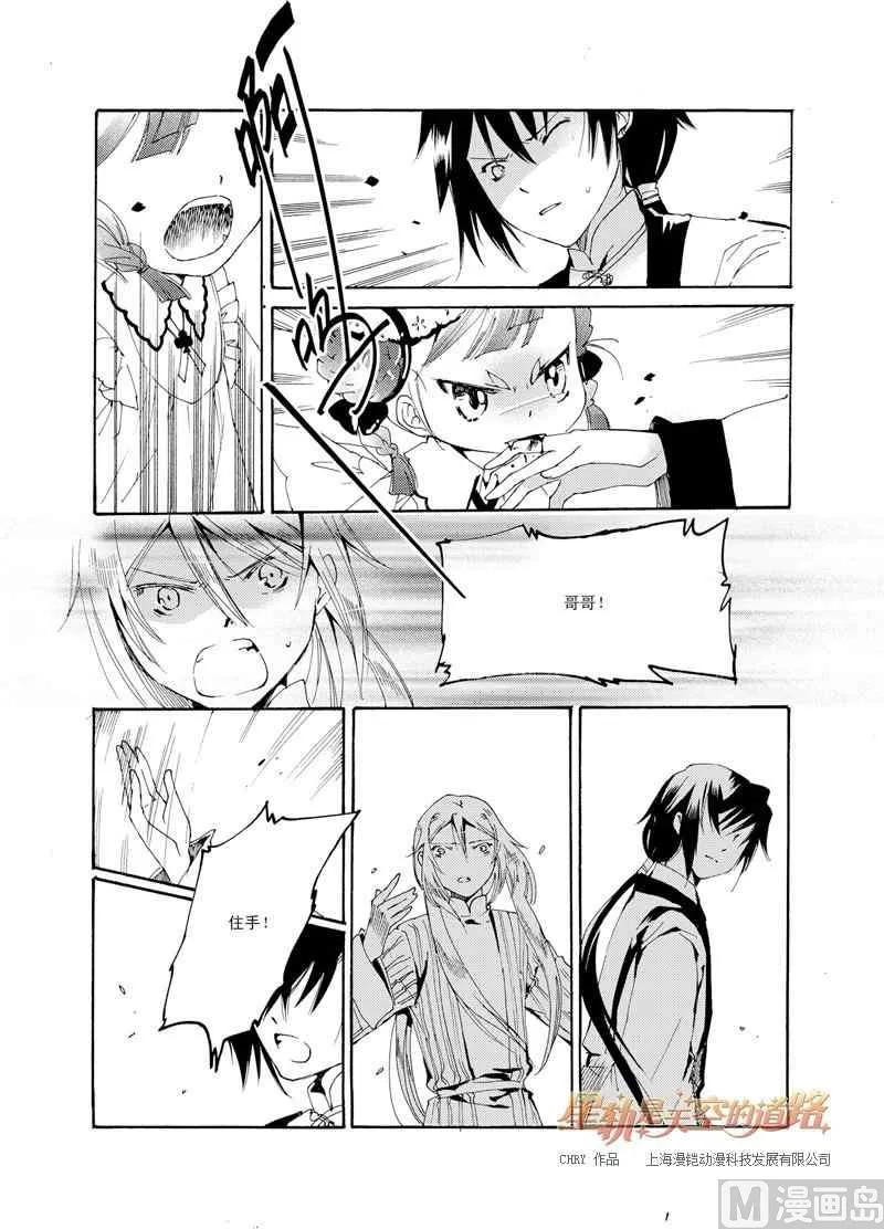 第30话 第21页