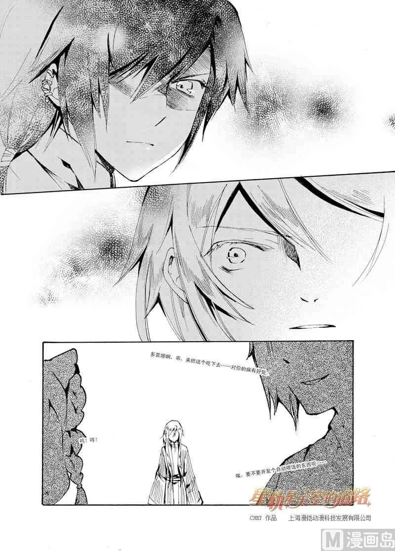 第30话 第22页