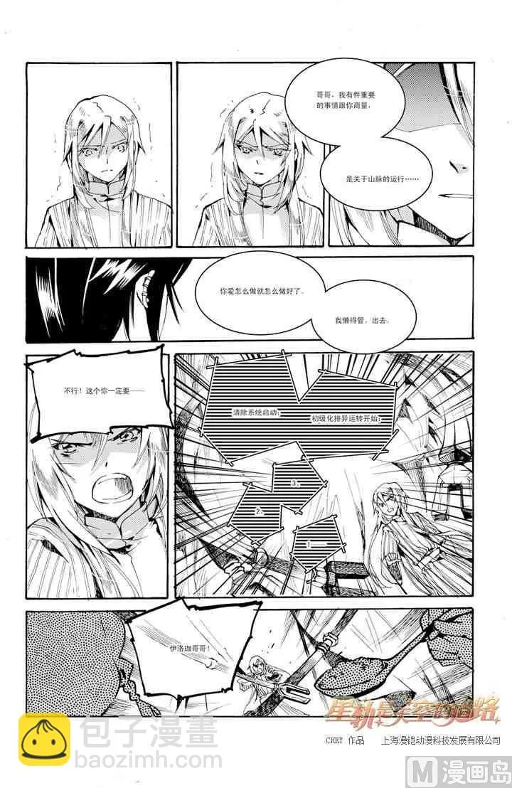 第30话 第23页