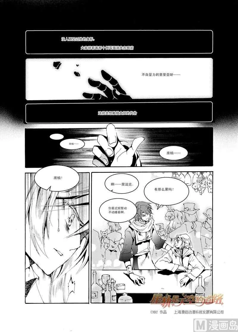 第31话 第3页
