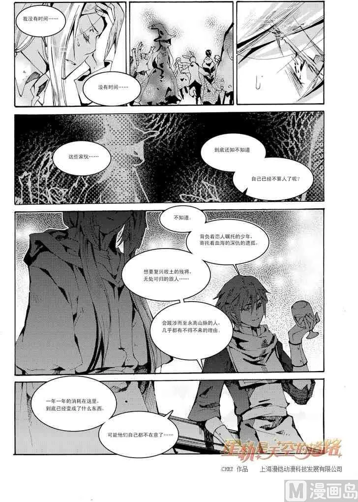 第31话 第4页