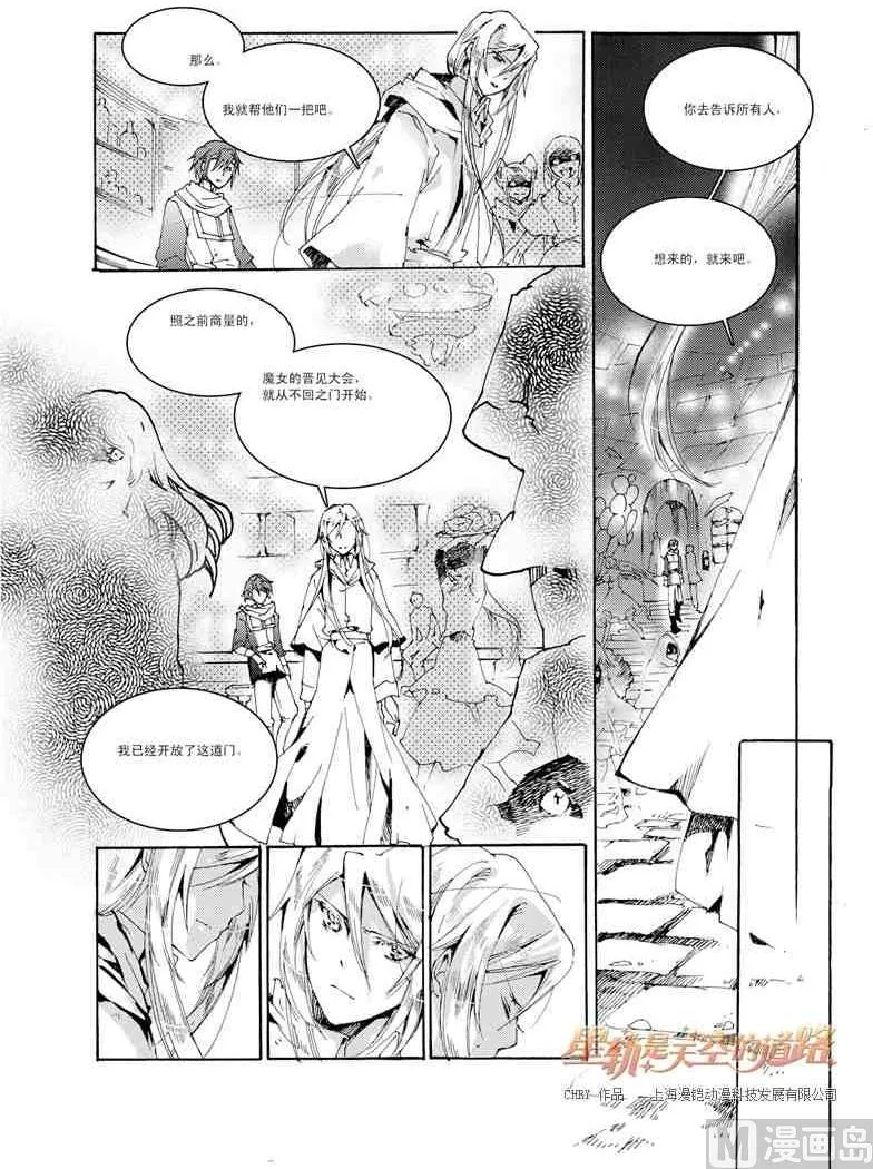 第31话 第5页