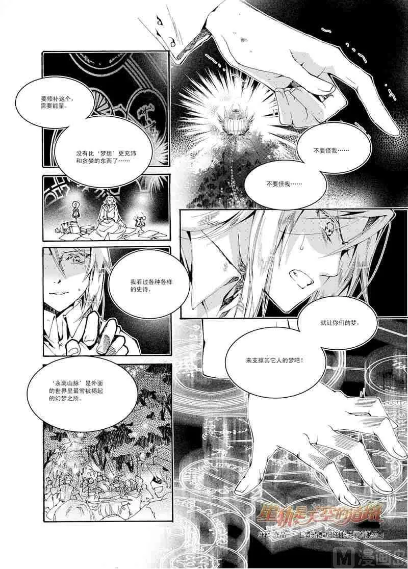 第31话 第6页