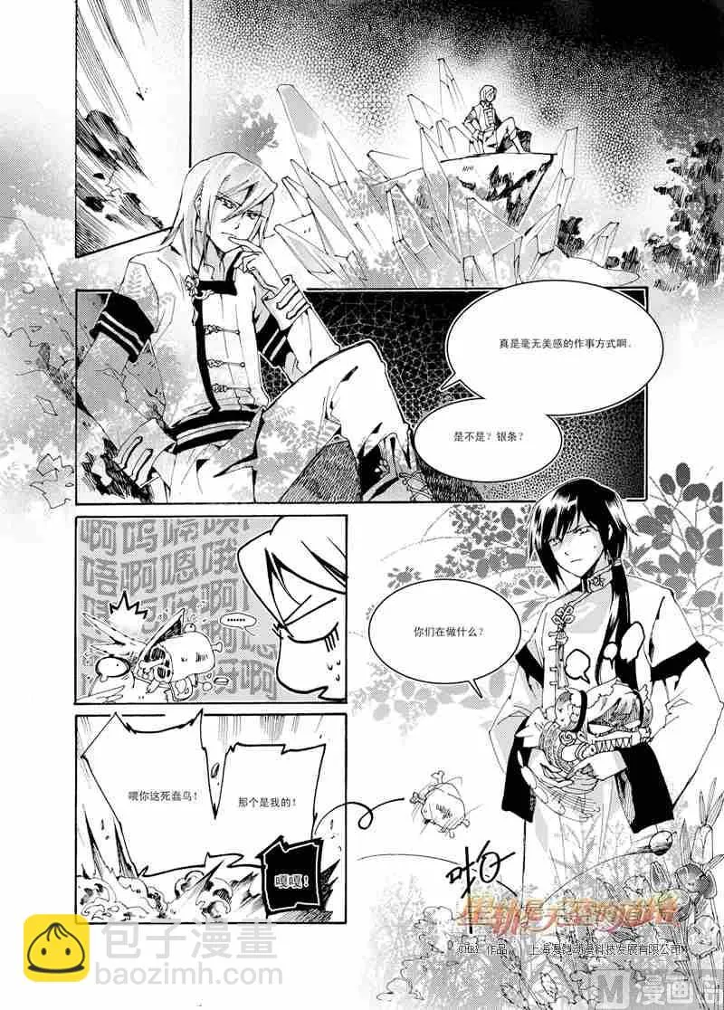 第31话 第7页