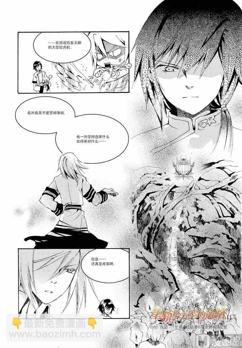 第31话 第8页