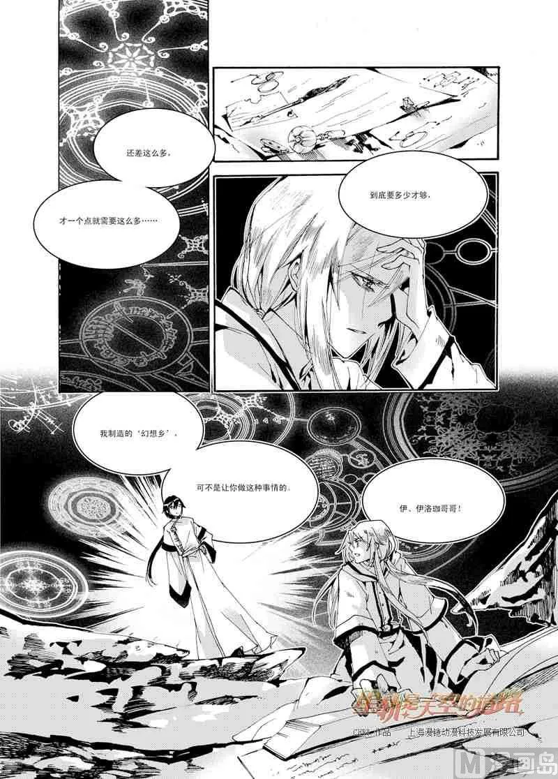 第31话 第9页