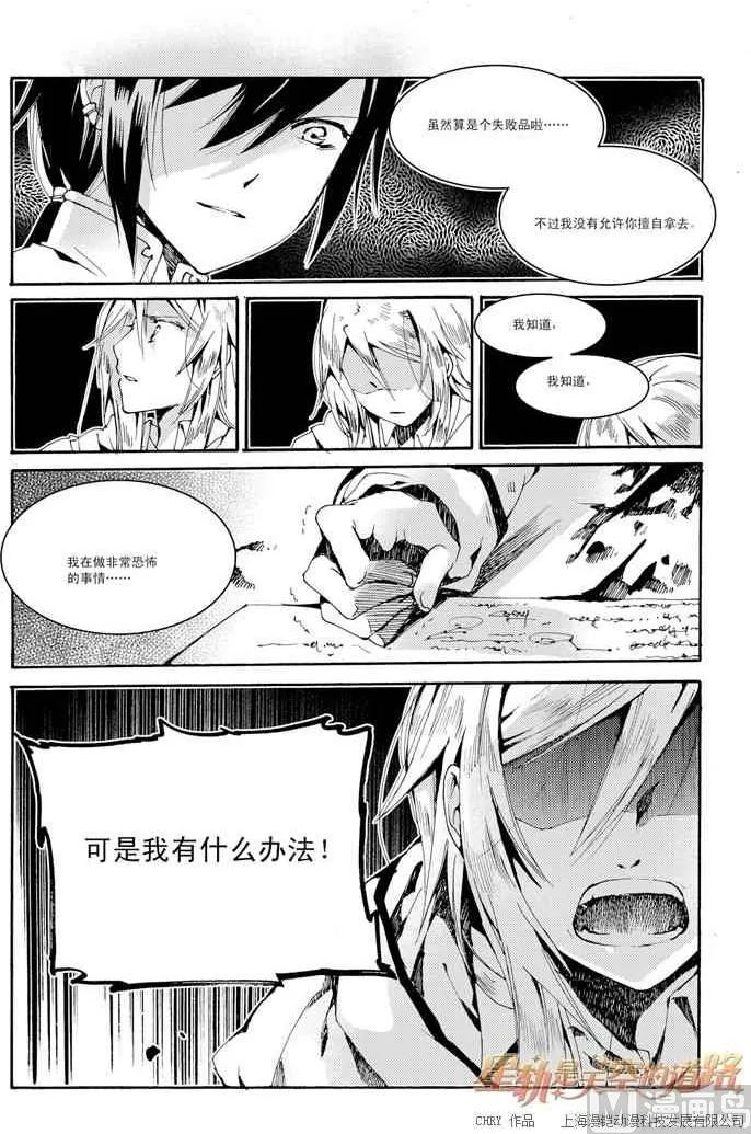 第31话 第10页