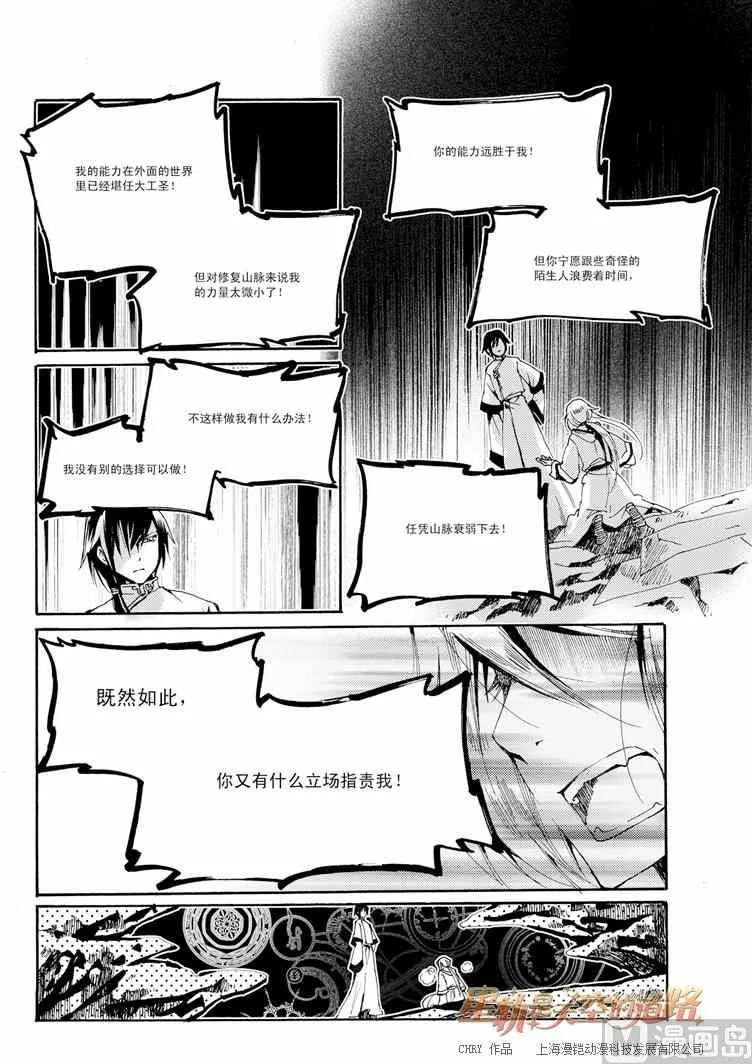 第31话 第11页
