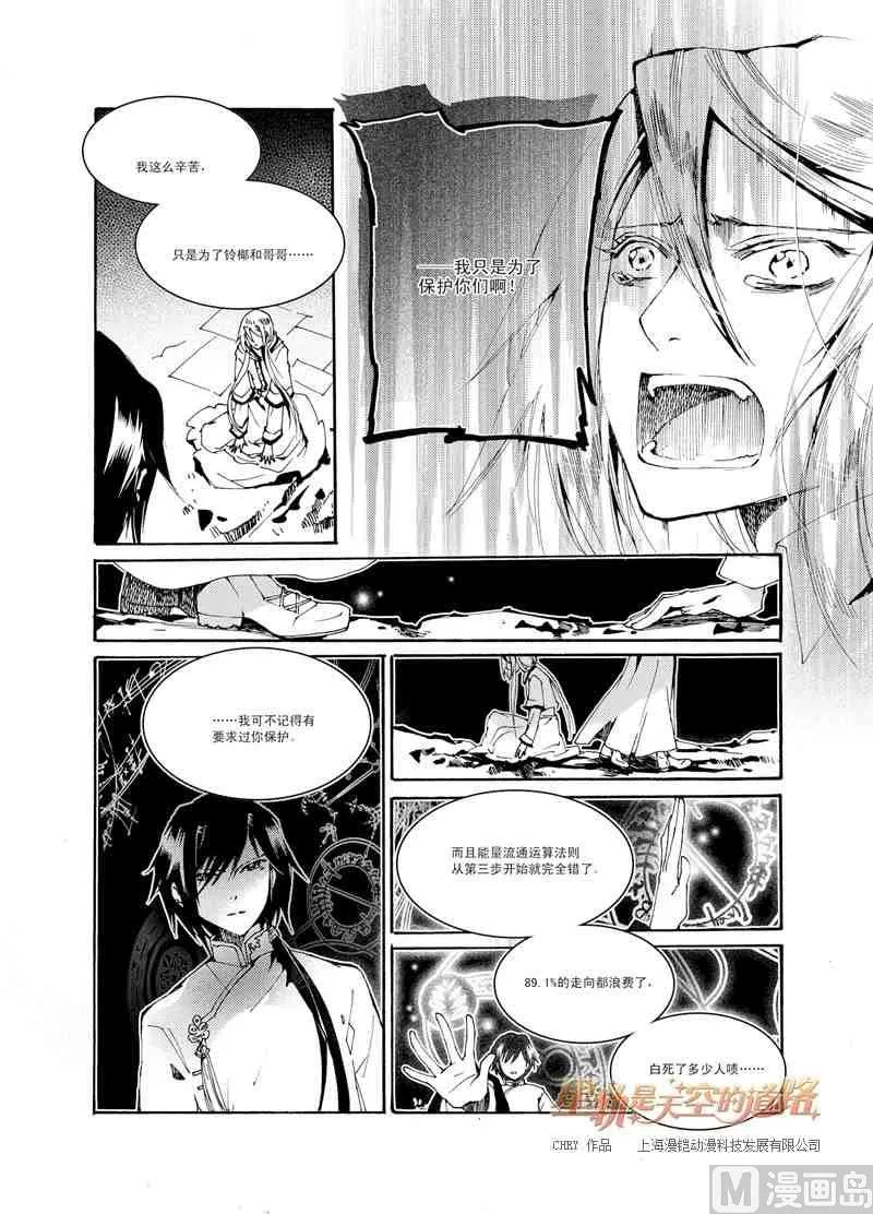 第31话 第12页