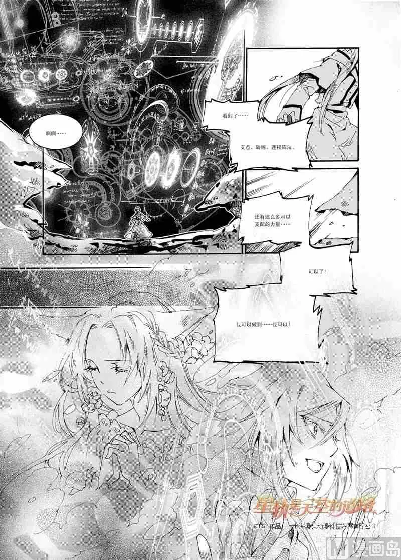 第31话 第15页