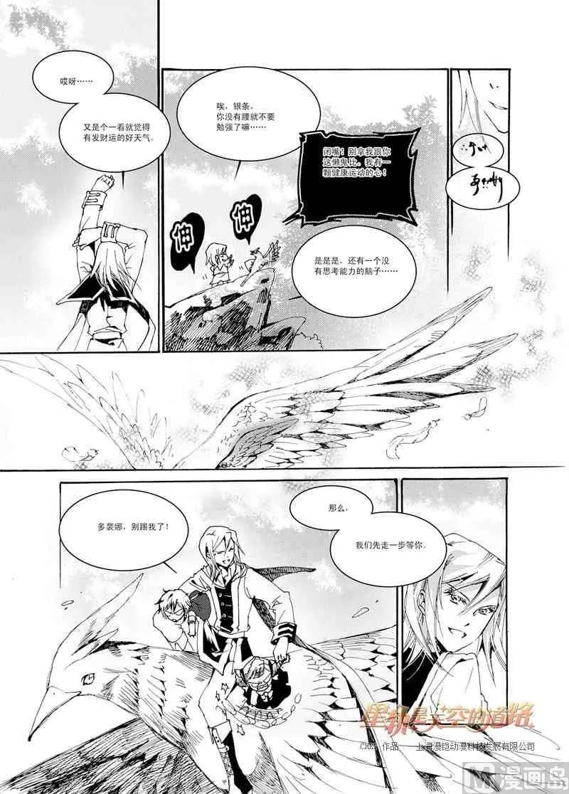 第31话 第16页