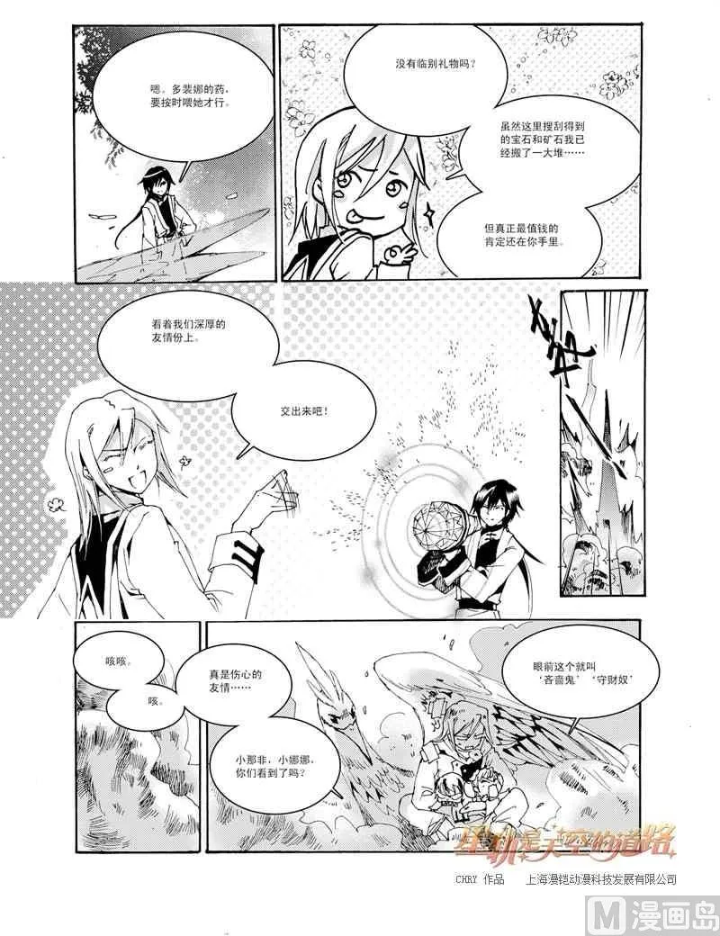 第31话 第17页